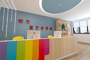 四方蘭少兒藝術培訓機構裝修全景圖