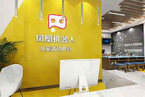 鳳凰機器人培訓機構裝修設計全景案例